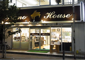 小田急片瀬江ノ島線鶴間駅から徒歩3分。ピアノハウスです。