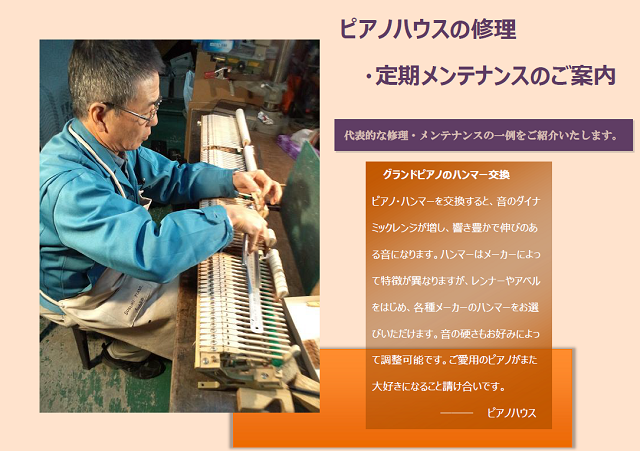 ハンマー取付作業の風景です。