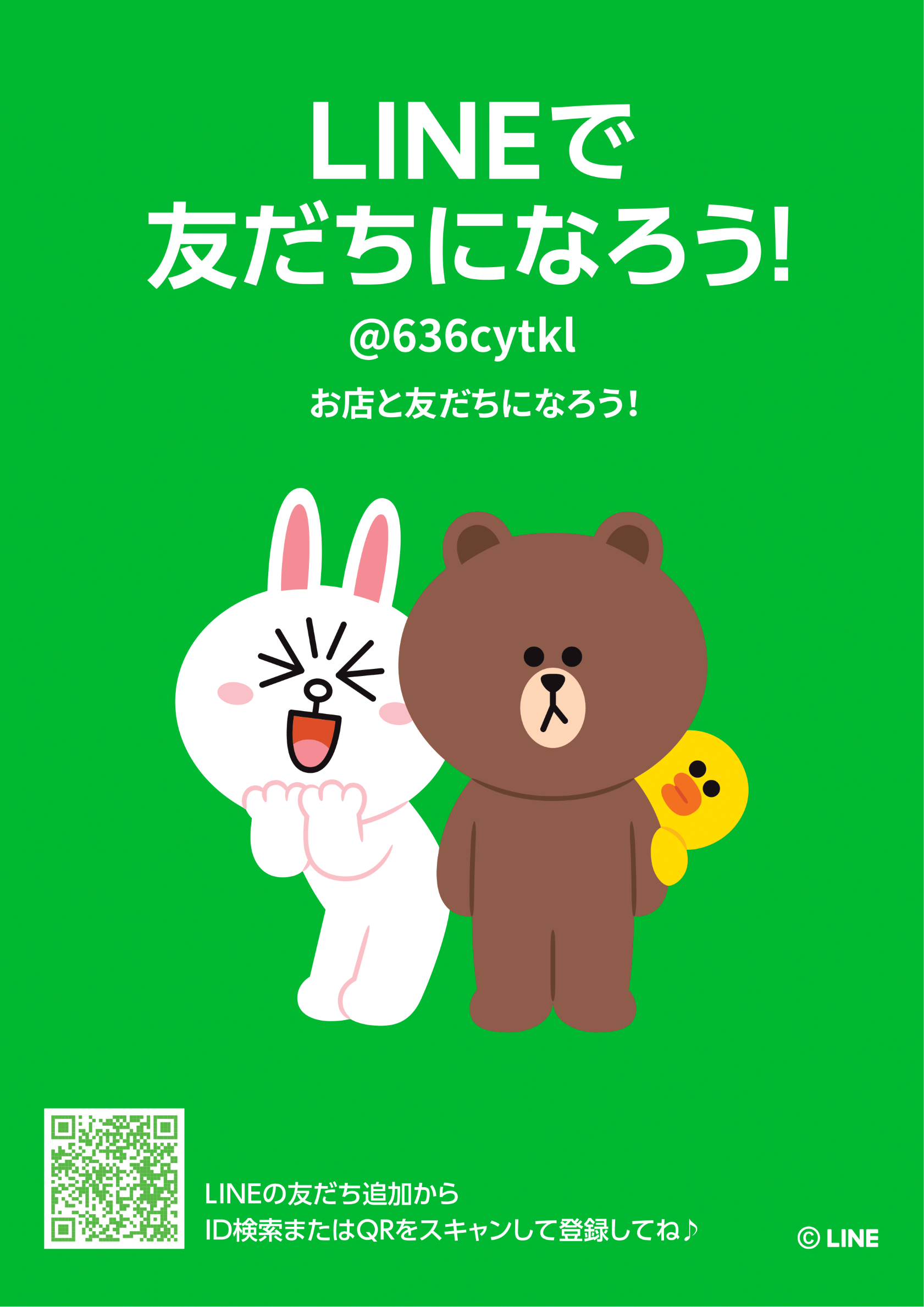 LINE始めました
